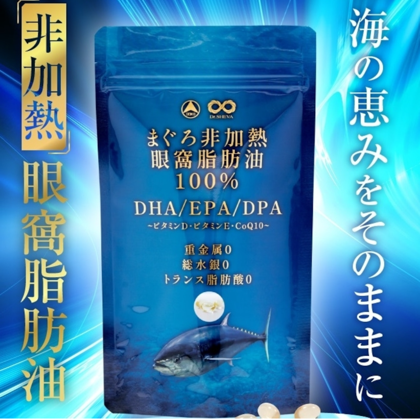 まぐろ非加熱眼窩脂肪油 120粒 パッケージ